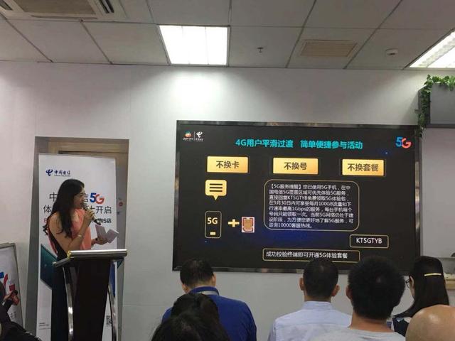 下载速度10倍于4G,北京开售首批5G手机