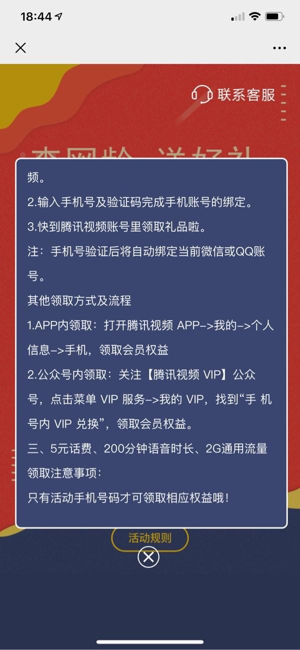 中国电信推出查网龄送流量、语音通话,还有腾讯/爱奇艺/优酷卡