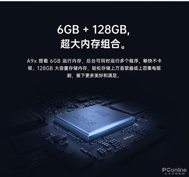 苏宁818联手OPPO推出购机大钜惠:A9x仅售1999元