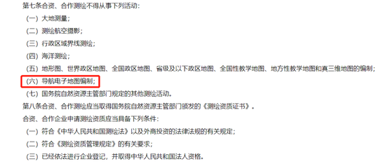 来源:自然资源部官网