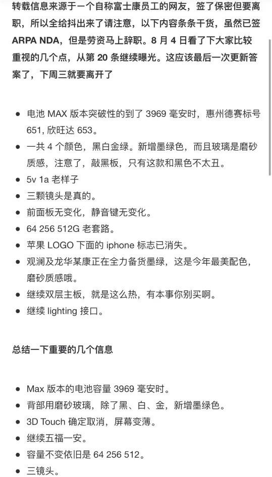 新闻汇:Note10+夺冠DxO榜 华为Mate30九月德国见