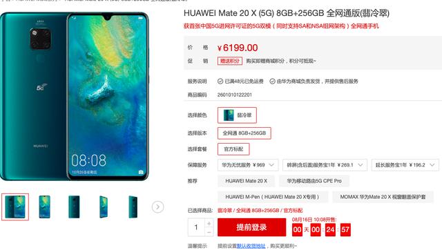 新闻汇:Note10+夺冠DxO榜 华为Mate30九月德国见