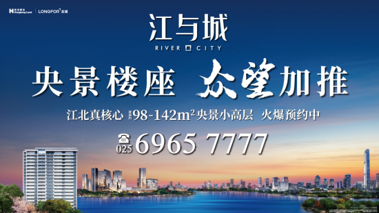 南京江与城产品细节+配图1565.png