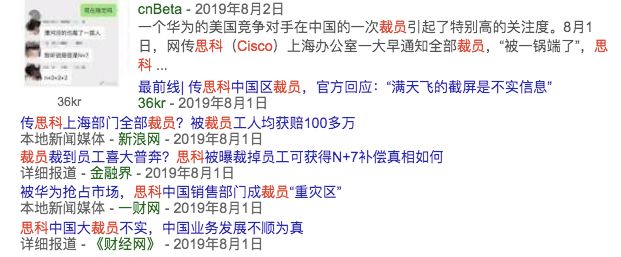 思科、IBM、甲骨文、Uber相继裁员,寒冬将至 ?