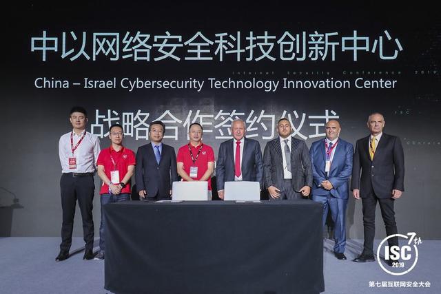 第七届互联网安全大会开幕 共讨网络安全应对之道