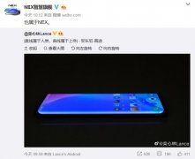 瀑布屏真的来了 vivo NEX新品真机曝光