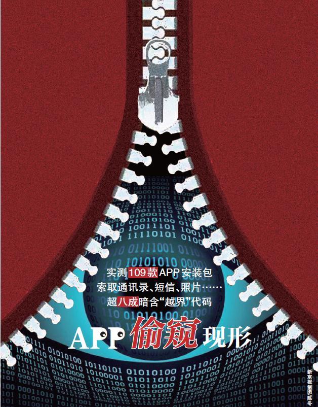 APP泛滥浪费资源,莫让“便民”利器成“扰民”工具
