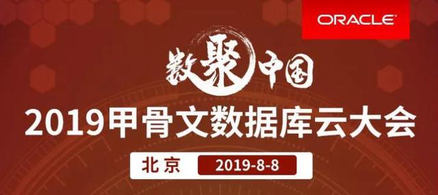 百度、神州数码、华为齐开生态大会,云计算引爆2019初秋
