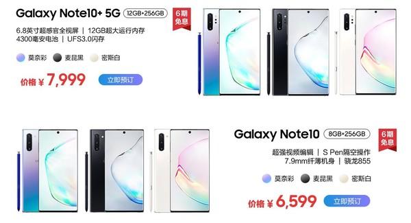 机情问答:三星Note10价格良心吗?小米为啥没5G手机