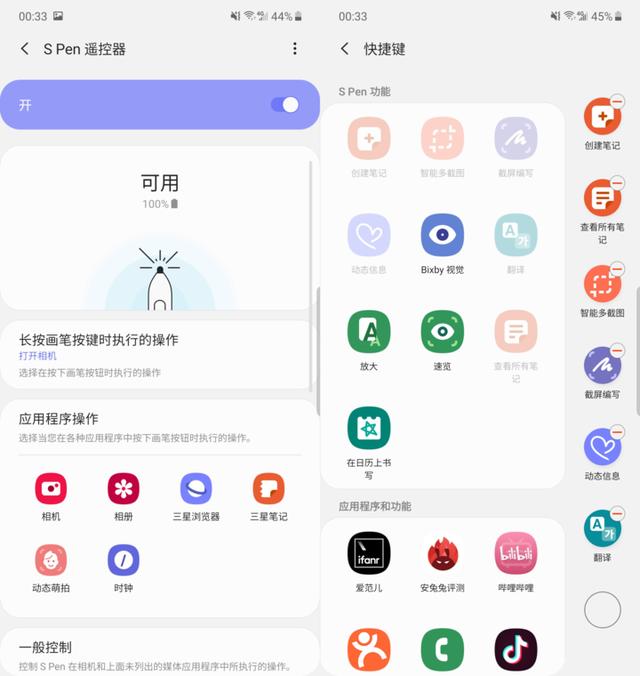 三星 Galaxy Note10 评测：全面屏手机从未如此惊艳