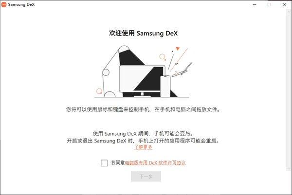 三星Note 10+的DeX模式体验:怼显示器怼电脑还能怼手机