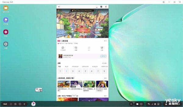 三星Note 10+的DeX模式体验：怼显示器怼电脑还能怼手机