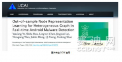 腾讯安全最新项目成果入围国际顶级学术会议，TRP-AI反