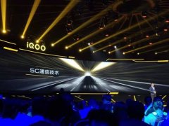 售价最低的5G手机 iQOO Pro正式发布