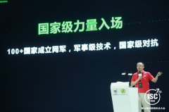 360周鸿祎谈网络战金句频出，网络攻防完成国家级力量