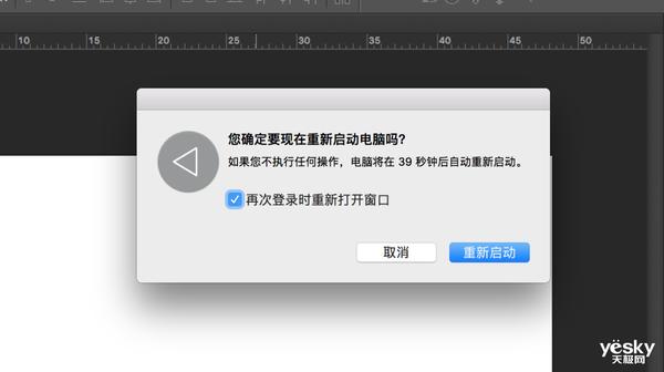 微软Windows 10预览版曝光新功能:重启应用