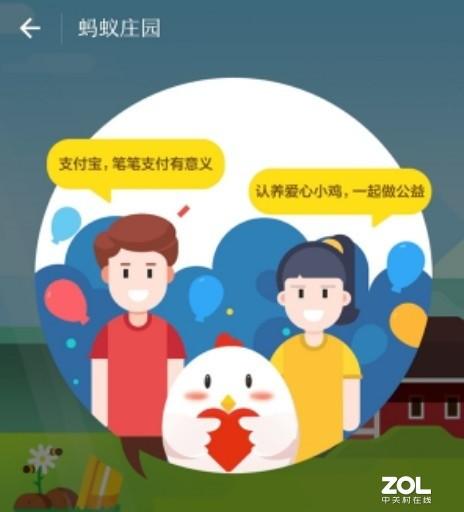 支付宝小程序留存率超微信2倍:小鸡、森林立大功