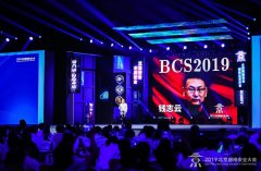 中外网安技术大咖在京会师 北京网络安全大会进入“技