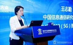 2019北京网络安全大会：以安全保发展 5G时代呼唤安全建