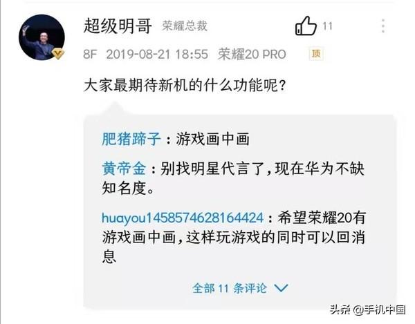 李现终于来了!荣耀正式官宣全新荣耀潮时尚大使