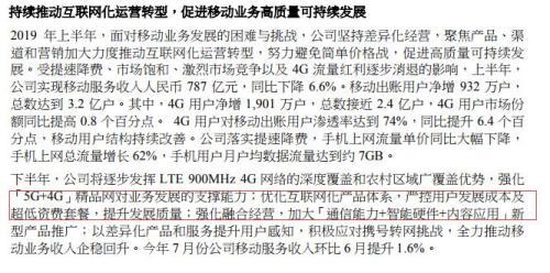 未来5G资费定价怎么走?三大运营商传出这些信号