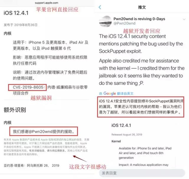 iOS12.4.1 正式版来了，封堵越狱漏洞