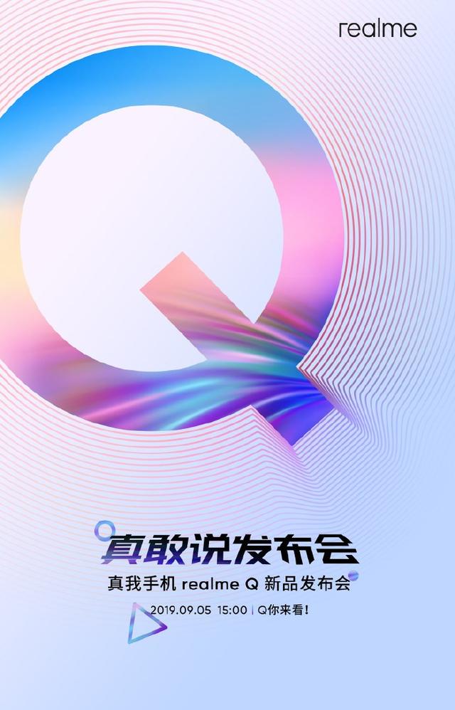 realme新品9月5日发布:或将推出4款手机,最大5000mAh电池