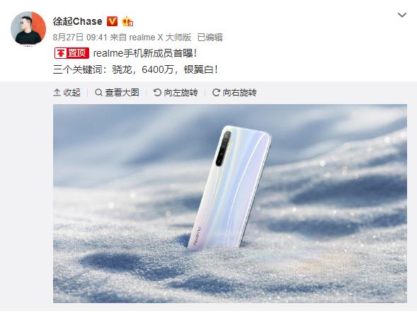 realme新品9月5日发布:或将推出4款手机,最大5000mAh电池