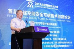 可信技术3.0时代来临：筑牢网安防线 建立网安“免疫系
