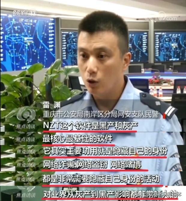 惊现新型网络诈骗软件！央视焦点访谈曝光：支付宝安全实验室协助警方破案立大功