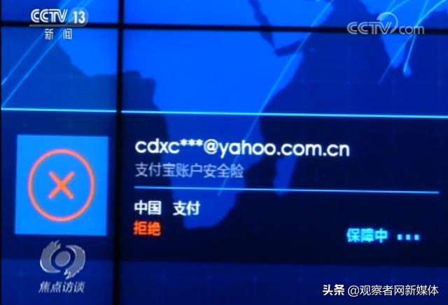 惊现新型网络诈骗软件！央视焦点访谈曝光：支付宝安全实验室协助警方破案立大功