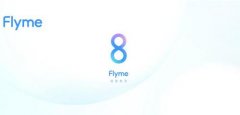 憋了491天的大招 Alive Design魅族Flyme 8来了！