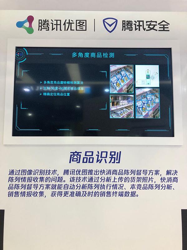 探营人工智能大会:腾讯秀工业巡检机器人,阿里展地铁售票机