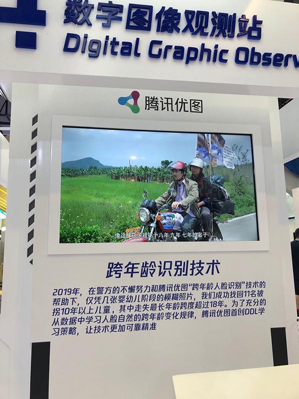 探营人工智能大会:腾讯秀工业巡检机器人,阿里展地铁售票机