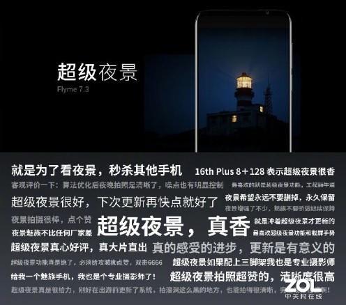 三年前的机型还给更新?魅族Flyme 8内侧招募