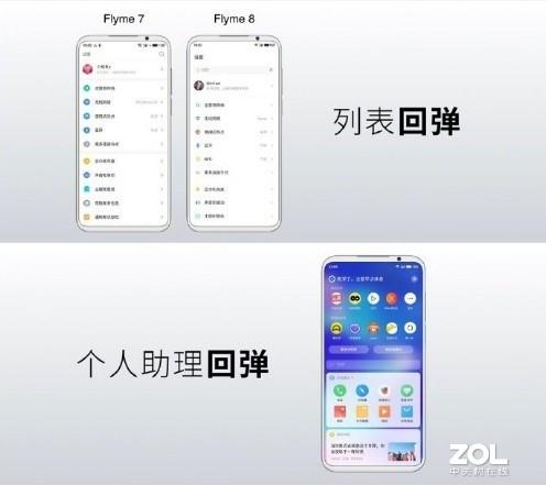三年前的机型还给更新?魅族Flyme 8内侧招募