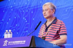 严明：等级保护2.0时代是具有里程碑意义的大事