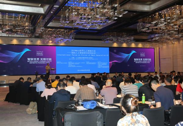 WAIC世界人工智能大会:人工智能发展的瓶颈与突破口