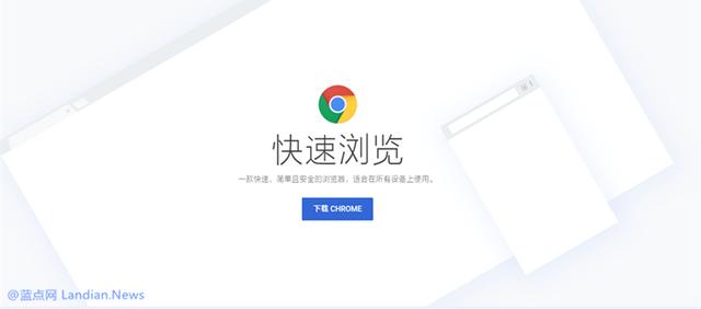 谷歌浏览器发布紧急安全更新修复Blink内核中的任意代码执行漏洞