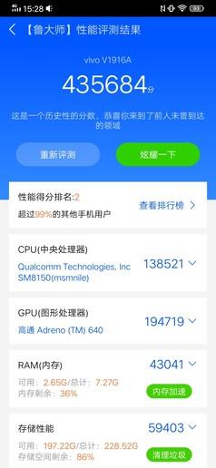 挑战iQOO Pro 5G性能极限:除了5G它还有哪些提升?