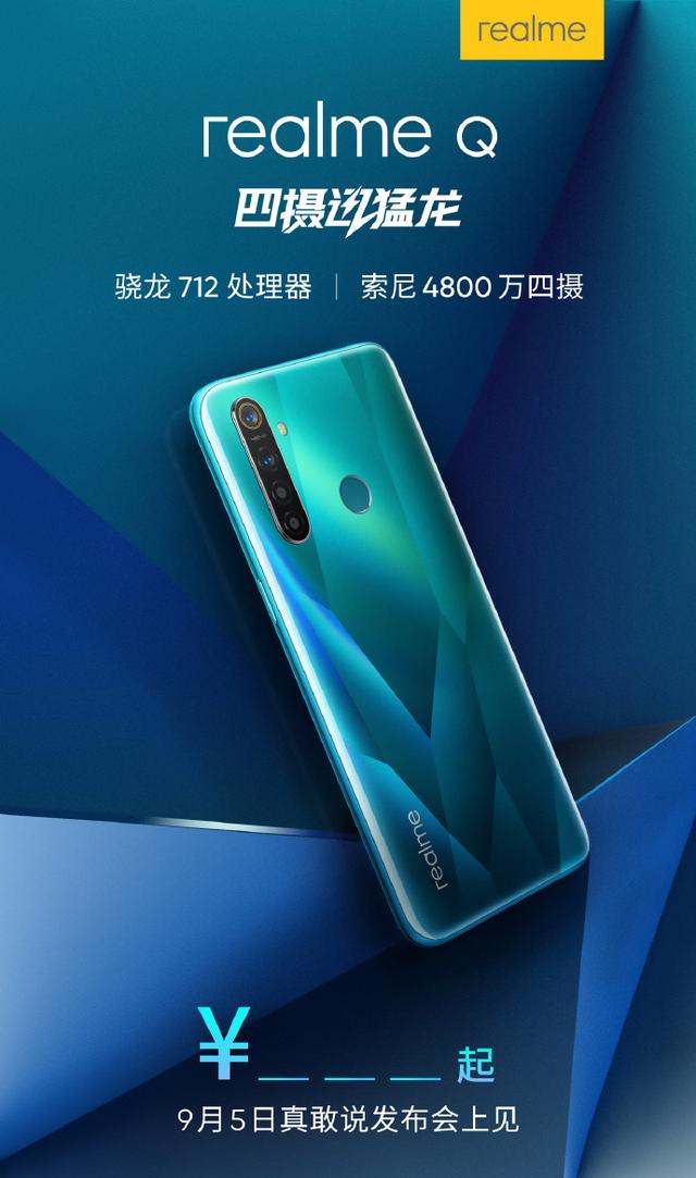 9月即将召开的发布会总结!8款新机确认发布时间
