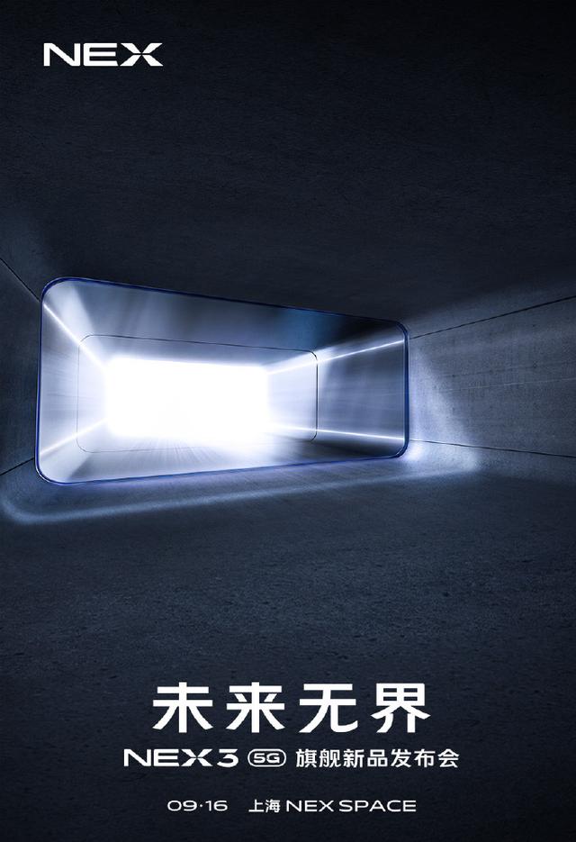 9月即将召开的发布会总结!8款新机确认发布时间
