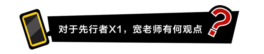 中国移动先行者X1 5G手机评测:惊艳我们的不只是速度