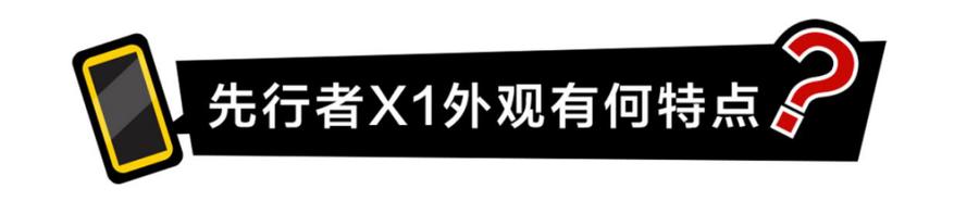 中国移动先行者X1 5G手机评测：惊艳我们的不只是速度