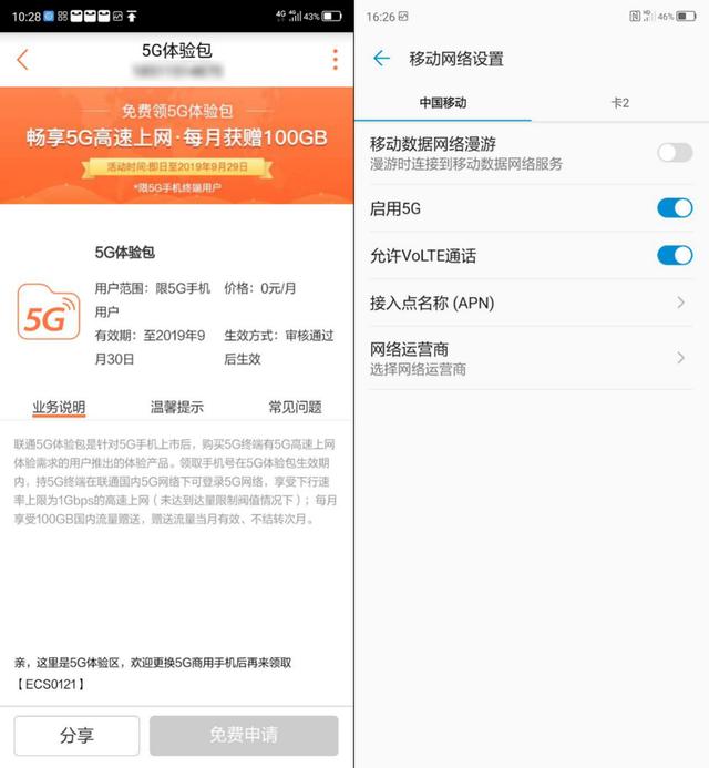 中国移动先行者X1 5G手机评测:惊艳我们的不只是速度