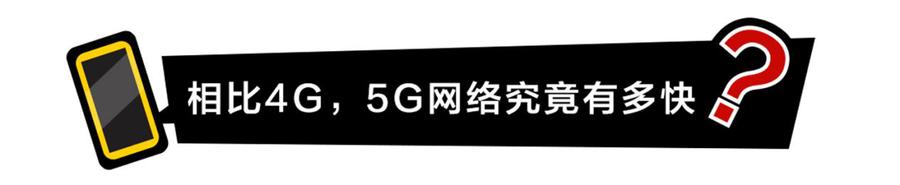 中国移动先行者X1 5G手机评测:惊艳我们的不只是速度