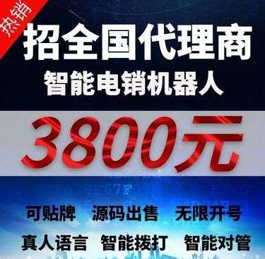 自动软件每天打2000骚扰电话!人工智能用这儿了?