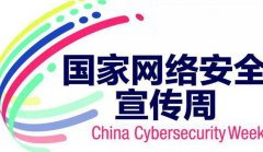 国家网络安全宣传周｜你的口令会成为黑客破解的对象