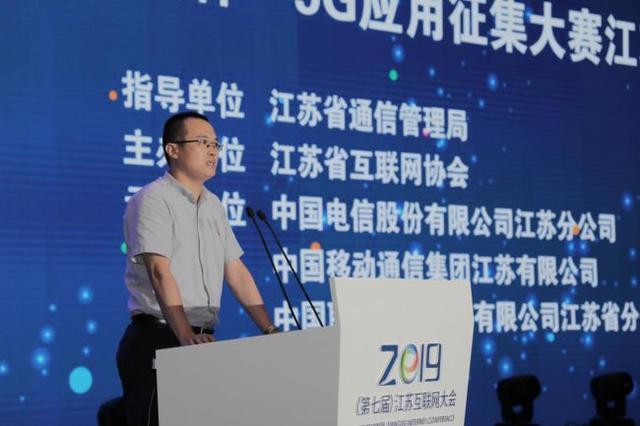 电信5G炫酷“黑科技”惊艳江苏互联网大会