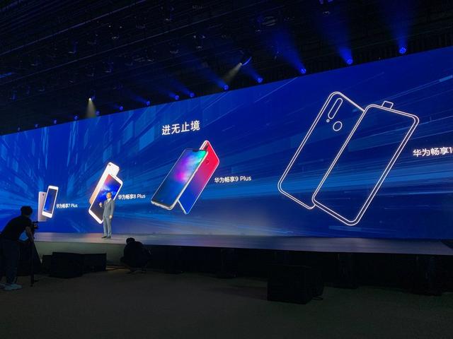 华为畅享10 Plus发布:4800万超广角AI三摄,1499元起